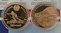 Республиканский горнолыжный центр "Силичи", 200 рублей 2006 золото KM# 408