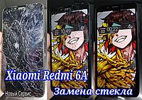 Ремонт Xiaomi Redmi 6А замена стекла, модуля