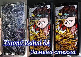 Ремонт Xiaomi Redmi 6А замена стекла, модуля