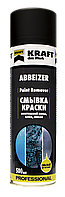 СМЫВКА КРАСКИ (СРЕДСТВО ДЛЯ УДАЛЕНИЯ ЛАКОКРАСОЧНЫХ ПОКРЫТИЙ), ТМ 'KRAFT' 500МЛ KF006