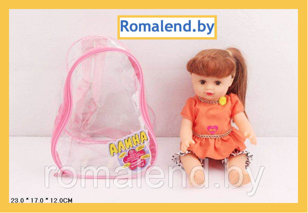 Кукла"Алина" в рюкзачке (с музыкальным чипом), арт.5516 - фото 1 - id-p159592096