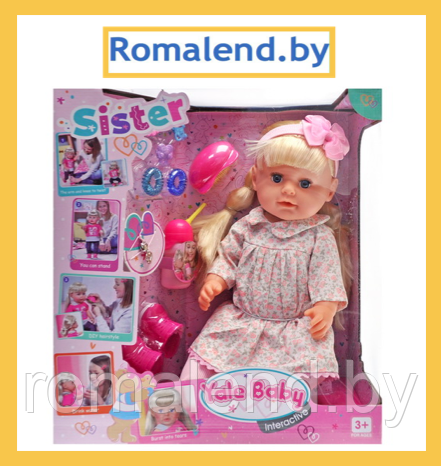 Интерактивная кукла-пупс Yale-baby Sister BLS007F - фото 1 - id-p159592275