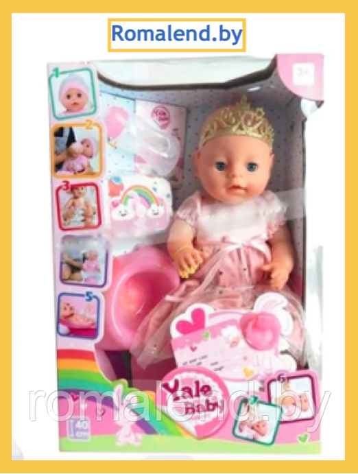 Интерактивная кукла-пупс Yale Baby YL171019M - 40 см