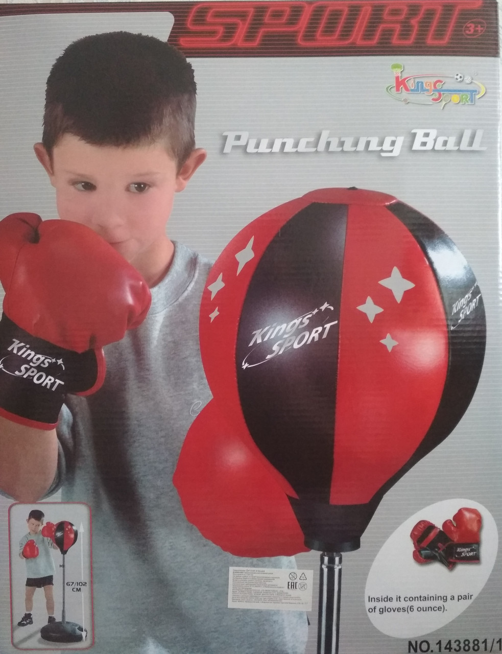 Детский игровой набор для бокса, груша на стойке и перчатки арт. 143881-1