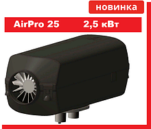 Отопитель воздушный прамотроник AirPro 25 с топливозаборником 12В