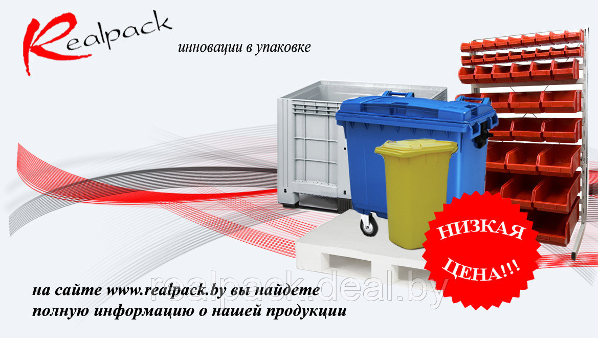 Пластиковые контейнеры - РАБОТАЕМ ТОЛЬКО С ЮРЛИЦАМИ!!! - фото 1 - id-p159617499