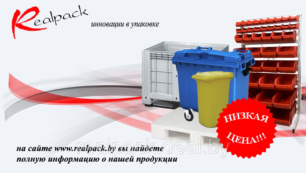 Что относится к многооборотной упаковке. Что относится к многооборотной упаковке
