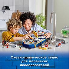 Конструктор LEGO City Исследовательское судно 60266, фото 2