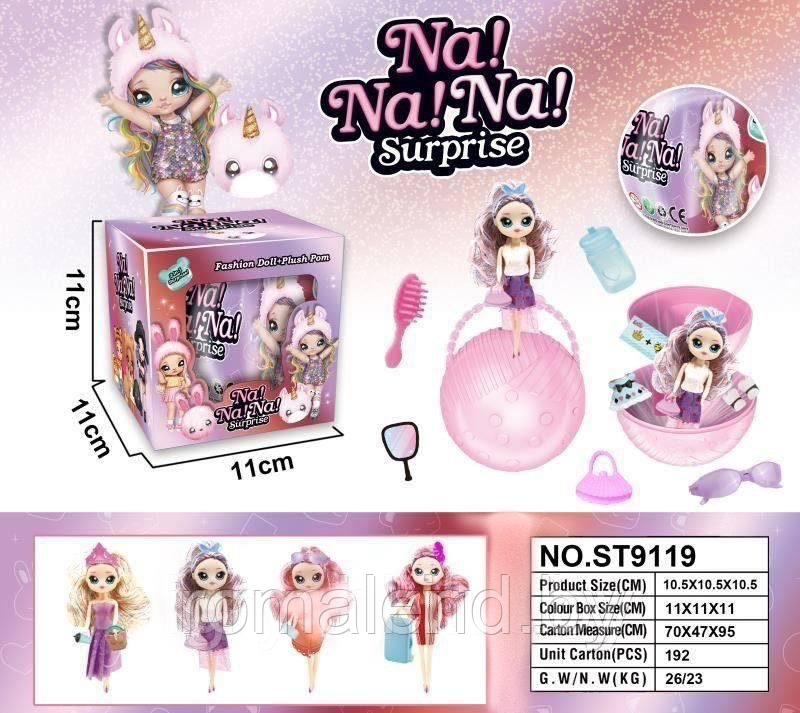 Кукла Na Na Na Surprise в капсуле, 1 Series от LOL, аналог, арт.ST9119 - фото 3 - id-p159631493