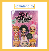Кукла Na Na Na Surprise в капсуле, 1 Series от LOL, аналог, арт.ST9115