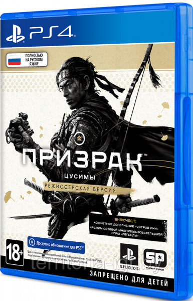 Призрак Цусимы (Ghost of Tsushima): Режиссёрская версия PS4 (Русская версия)