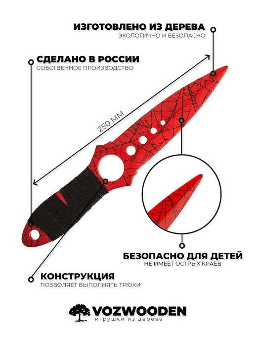 Нож Скелетный VozWooden Кровавая Паутина (деревянная реплика) - фото 6 - id-p159636654