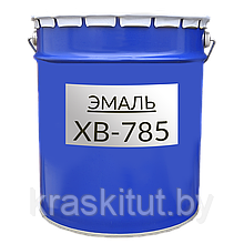 Эмаль ХВ-785, синий (20кг)