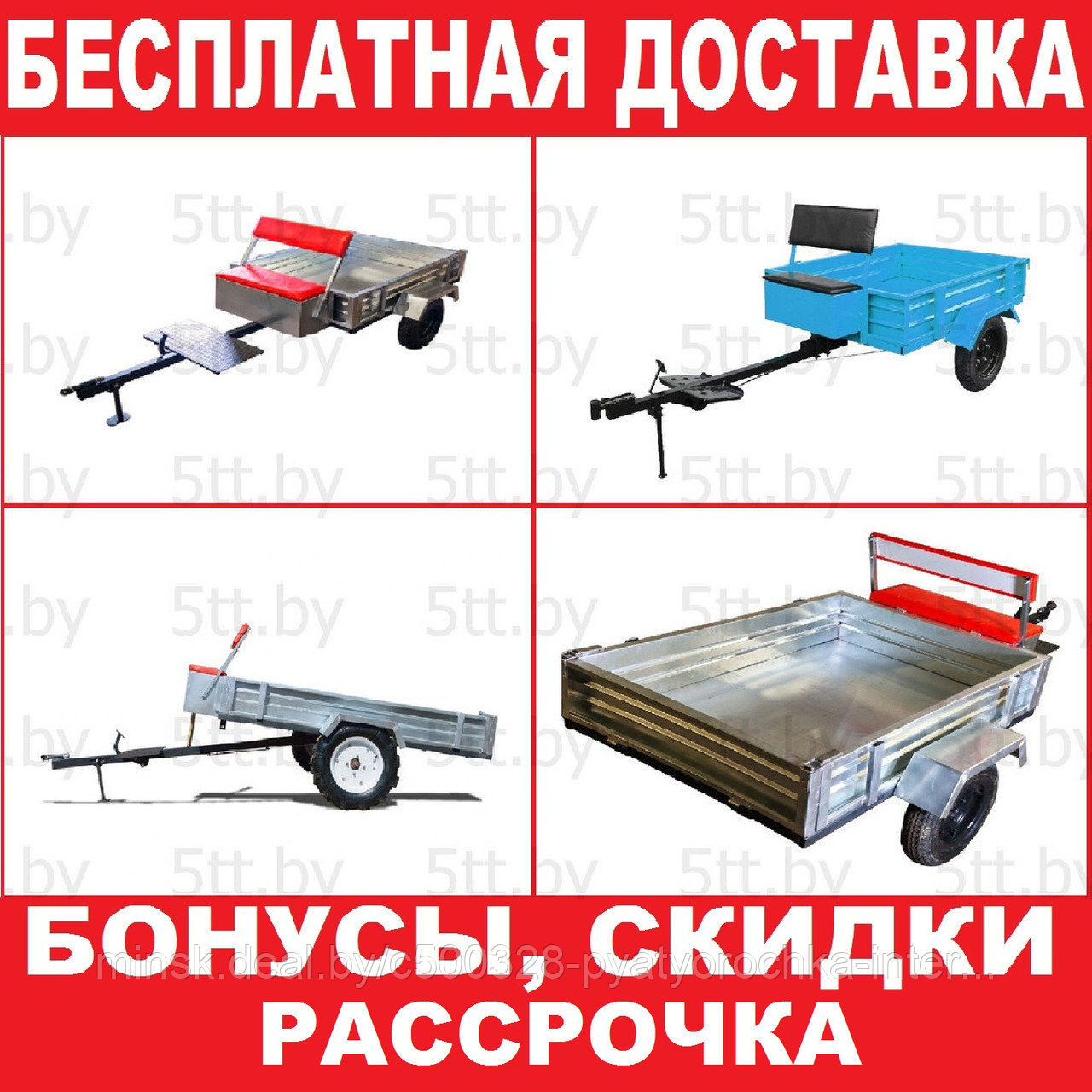 Прицепы для мотоблоков по низким ценам. Доставка по всей стране прямо на участок