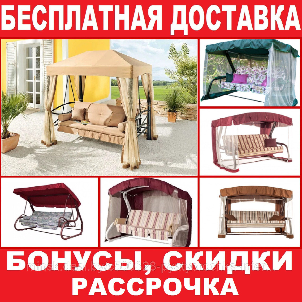 Качели садовые для дачи. Множество моделей и цветов. Доставка по всей стране прямо на участок
