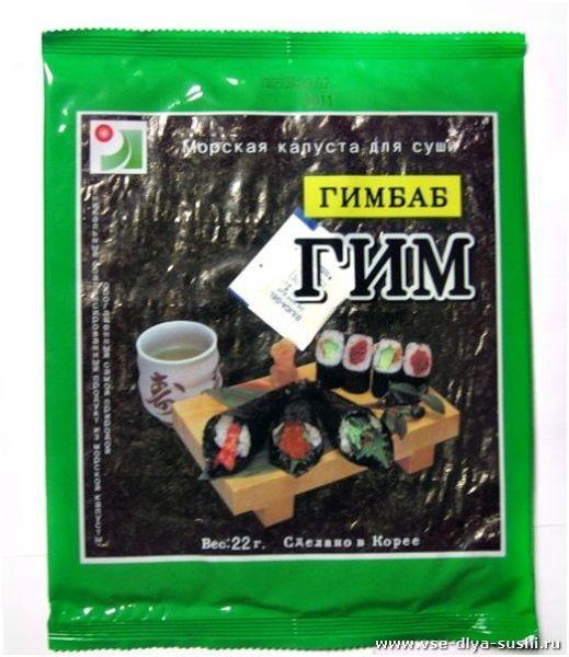 Листья Нори, 10 шт., 20 гр.