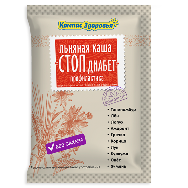 Каша льняная "Стоп диабет" профилактика, 30 г (1 порция)