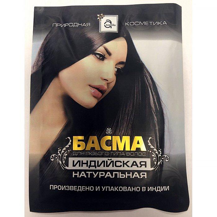 Басма натуральная индийская "Avantika", 25 г