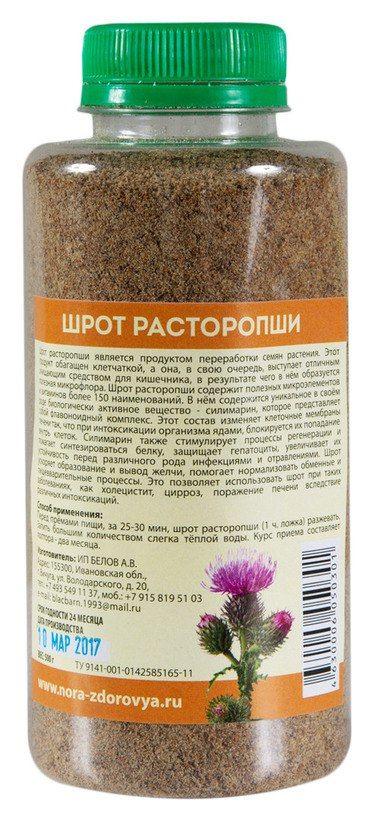Шрот расторопши, 250 гр