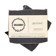 Мыло "Детокс" Мыловар, 100 г