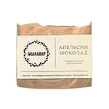 Мыло апельсин и шоколад "Мылавар" на основе растительных масел 100 г