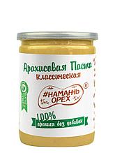 Арахисовая паста #Намажь_орех классическая, 230 гр.