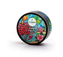 ECOCRAFT Скраб для тела "Mango and pink ginger" Манго и розовый имбирь, 150 мл.