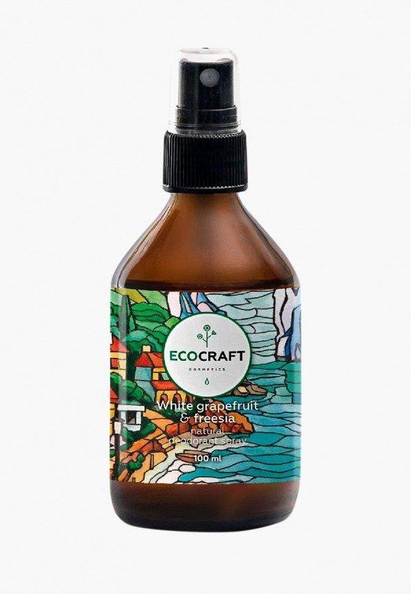 ECOCRAFT Дезодорант для тела (спрей) "White grapefruit and freesia" Белый грейпфрут и фрезия, 100 мл.