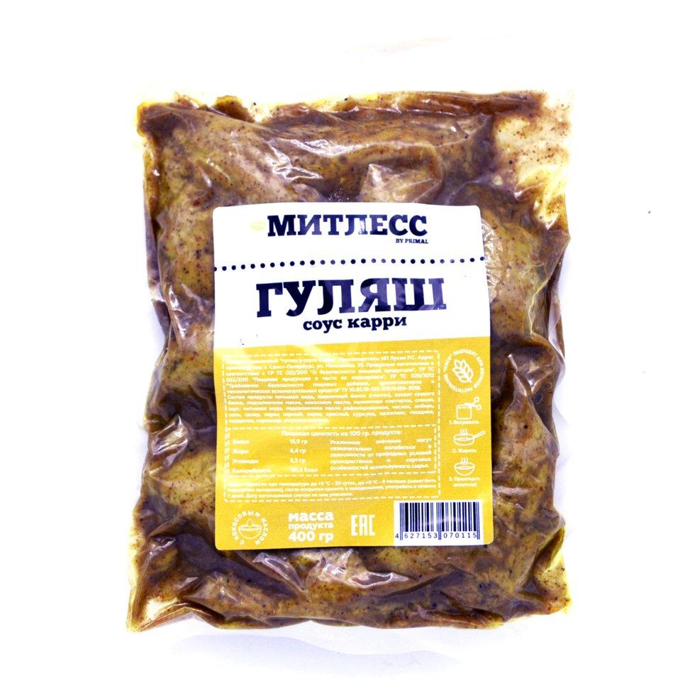 Гуляш Митлесс в соусе карри, 400 г