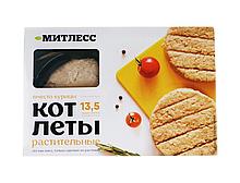Котлеты Митлесс вместо курицы, 200 г
