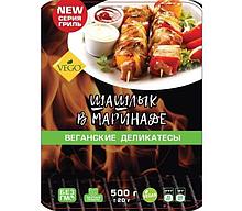 Шашлык в маринаде веганский "Вего", 500 гр.