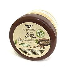OZ! Скраб для лица для сухой и чувствительной кожи, 90 мл.