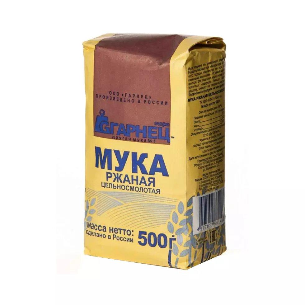 Мука ржаная цельносмолотая "Гарнец", 500 гр.