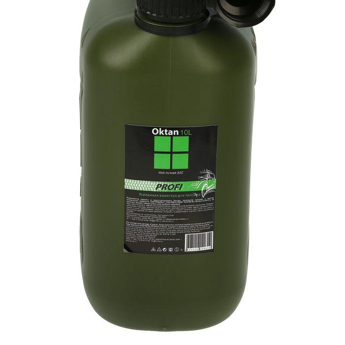 Канистра ГСМ Oktan PROFI, 10 л, пластиковая, усиленная, зеленая - фото 2 - id-p159643573