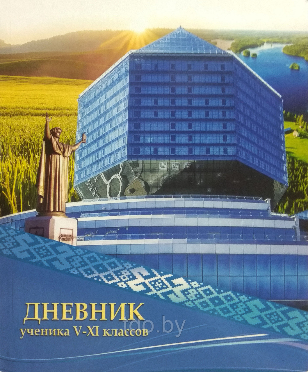 Дневник ученика V-XI классов, ИП, А5