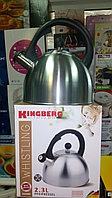 Чайник Kingberg со свистком 2,3 л арт. KB 3000