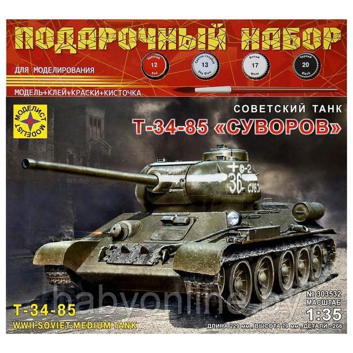 Сборная модель Советский танк Т-34-85 Суворов 1:35 арт ПН303532 подарочный набор