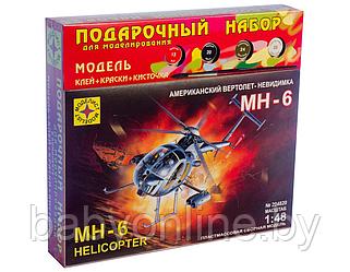 Сборная модель Игрушка вертолет американский вертолет-невидимка МН-6 1:48 подарочный набор ПН204820