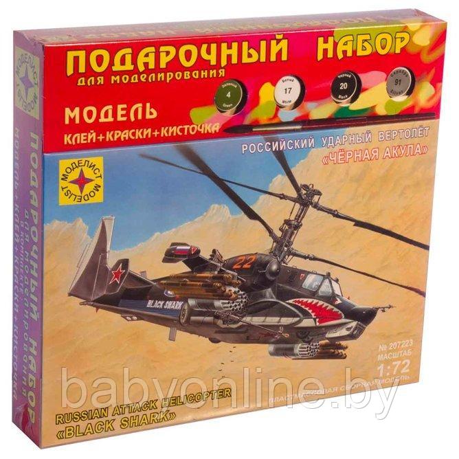 Сборная модель Игрушка Вертолет Черная акула 1:72 подарочный набор ПН207223