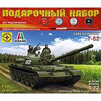 Сборная модель Игрушка Советский танк Т-62 - 1:72 подарочный набор ПН307260