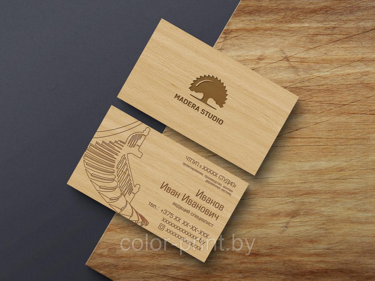 VIP визитки деревянные Двухсторонние