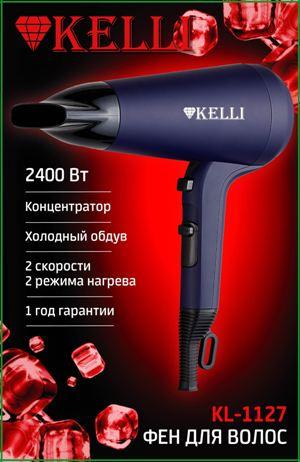 Фен для волос - KL-1127