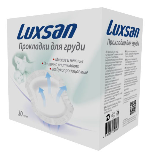 Прокладки для груди Luxsan № 30 - фото 1 - id-p156509281