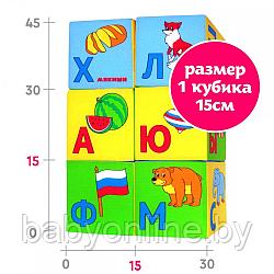 Мягкие большие кубики развивающая игрушка Мякиши Азбука 15*15см 206