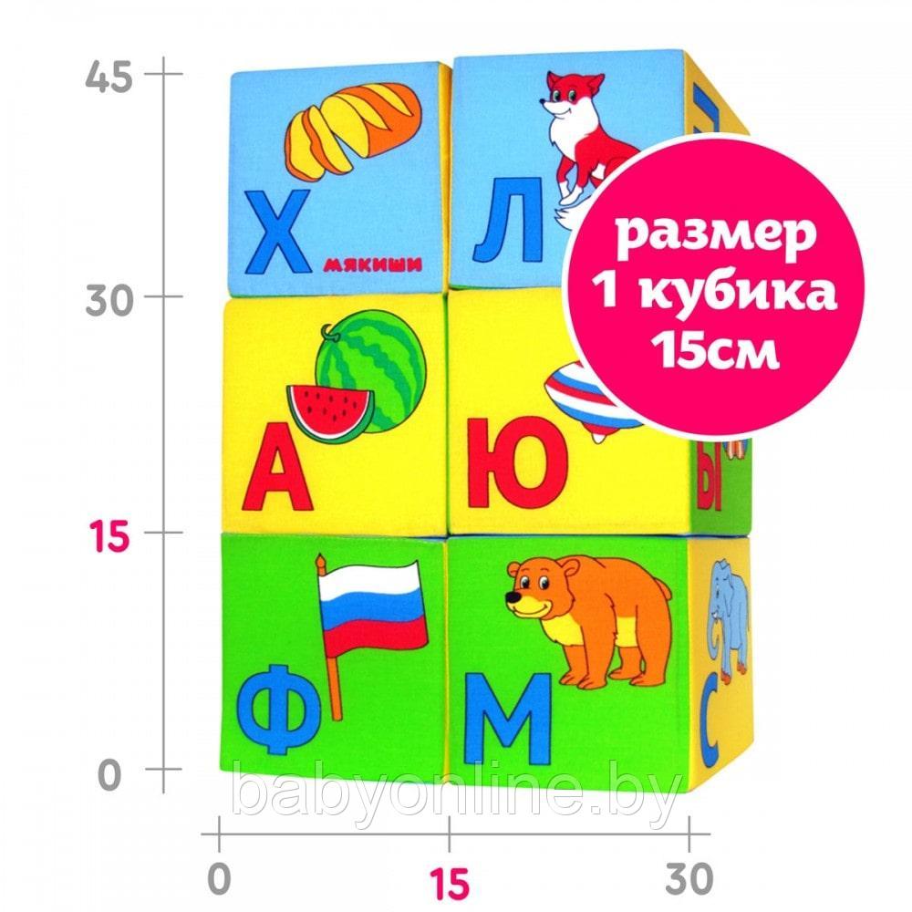 Мягкие большие кубики развивающая игрушка Мякиши Азбука 15*15см 206 - фото 1 - id-p159813685