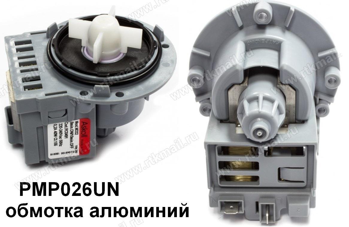 Насос сливной Ascoll M332 40w 3 самореза, фишки назад, раздельно, алюминий, Италия