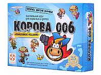 Настольная игра Корова 006. Юбилейное издание.Компания Стиль жизни