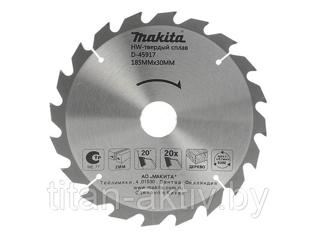 Диск пильный 185х30/20/16 мм 20 зуб. по дереву MAKITA