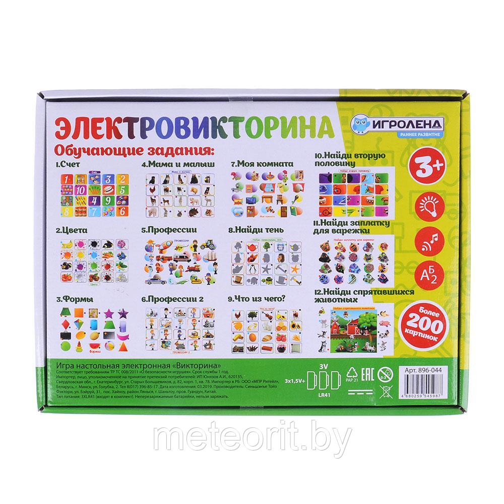 Электровикторина - игра настольная электронная - фото 4 - id-p159845833