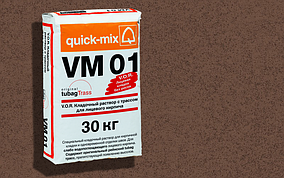 Кладочный раствор QUICK-MIX VM 01 . Р Светло-коричневый